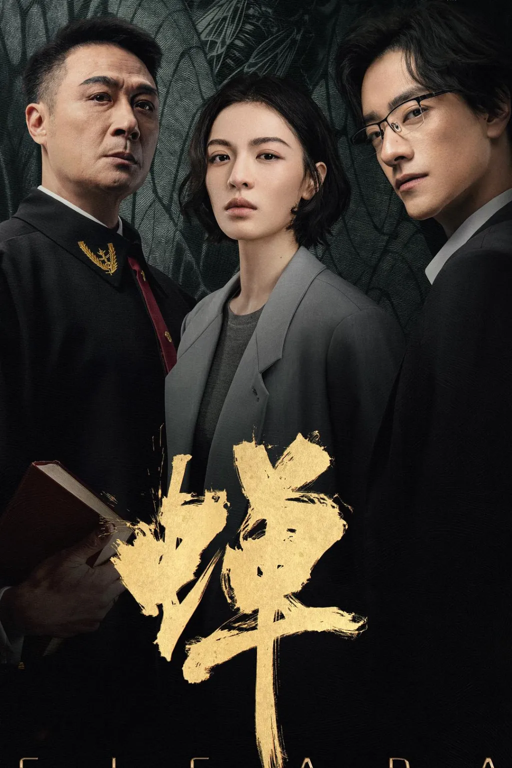 秋蝉