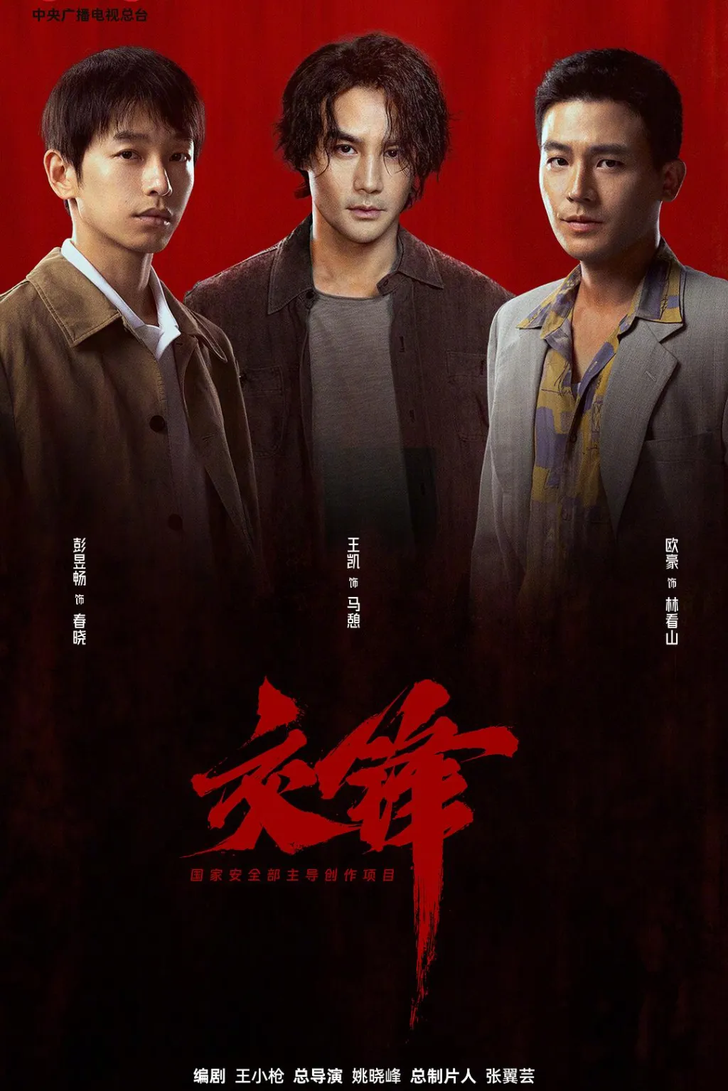 骇客交锋